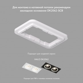 DK2062-BK Встраиваемый светильник, IP 20, до 15 Вт, GU10, LED, черный, алюминий в Приобье - priobie.ok-mebel.com | фото 3