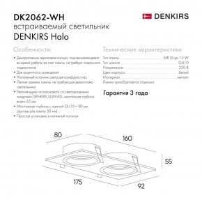 DK2062-WH Встраиваемый светильник, IP 20, до 15 Вт, GU10, LED, белый, алюминий в Приобье - priobie.ok-mebel.com | фото 7