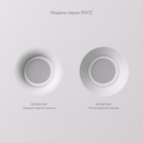 DK2080-WH Встраиваемый точечный светильник для натяжных ПВХ потолков INVIZ, IP 20, до 9 Вт, GU10, LED, белый, ABS-пластик в Приобье - priobie.ok-mebel.com | фото 5