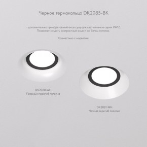 DK2080-WH Встраиваемый точечный светильник для натяжных ПВХ потолков INVIZ, IP 20, до 9 Вт, GU10, LED, белый, ABS-пластик в Приобье - priobie.ok-mebel.com | фото 6