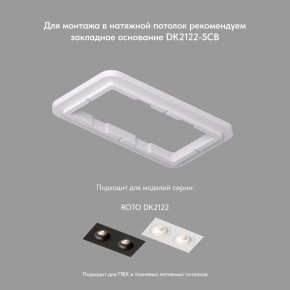 DK2122-WH Встраиваемый светильник, IP 20, 50 Вт, GU10, белый, алюминий в Приобье - priobie.ok-mebel.com | фото 4