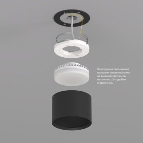 DK2601-BK Светильник накладной LUND, IP 20, до 15 Вт, GX53, LED, черный, алюминий в Приобье - priobie.ok-mebel.com | фото 3