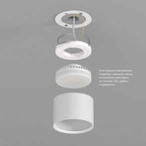 DK2601-WH Светильник накладной LUND, IP 20, до 15 Вт, GX53, LED, белый, алюминий в Приобье - priobie.ok-mebel.com | фото 3