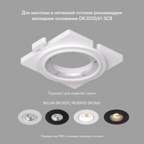 DK3020-BK Встраиваемый светильник, IP 20, 10 Вт, GU5.3, LED, черный, пластик в Приобье - priobie.ok-mebel.com | фото 4