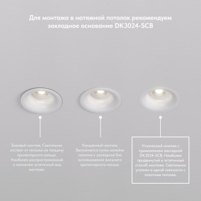 DK3024-WH Встраиваемый светильник, IP 20, 10 Вт, GU5.3, LED, белый, пластик в Приобье - priobie.ok-mebel.com | фото 8
