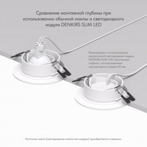 DK3029-WH Встраиваемый светильник, IP 20, 10 Вт, GU5.3, LED, белый, пластик в Приобье - priobie.ok-mebel.com | фото 6