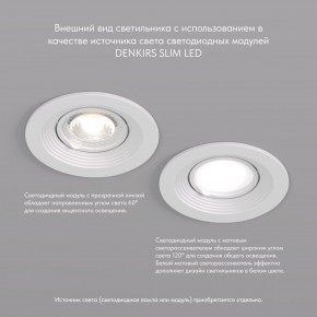 DK3029-WH Встраиваемый светильник, IP 20, 10 Вт, GU5.3, LED, белый, пластик в Приобье - priobie.ok-mebel.com | фото 3