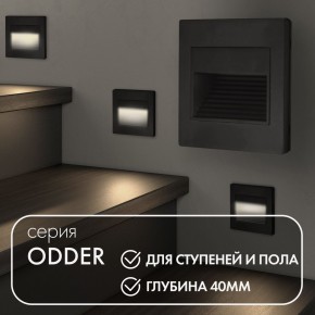 DK3050-BK Светильник встраиваемый в стену, IP 20, LED 3000, 1 Вт, черный пластик в Приобье - priobie.ok-mebel.com | фото 2