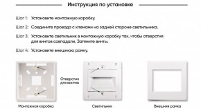 DK3050-WH Светильник встраиваемый в стену, IP 20, LED 3000, 1 Вт, белый, пластик в Приобье - priobie.ok-mebel.com | фото 7