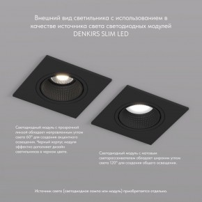 DK3071-BK Встраиваемый светильник, IP 20, 10 Вт, GU5.3, LED, черный/черный, пластик в Приобье - priobie.ok-mebel.com | фото 4