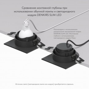 DK3071-BK Встраиваемый светильник, IP 20, 10 Вт, GU5.3, LED, черный/черный, пластик в Приобье - priobie.ok-mebel.com | фото 5