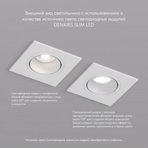 DK3071-WH Встраиваемый светильник, IP 20, 10 Вт, GU5.3, LED, белый/белый, пластик в Приобье - priobie.ok-mebel.com | фото 4