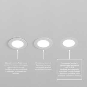 DK3101-WH Встраиваемый влагозащищенный светильник, IP65, до 10 Вт, LED, GU5,3, белый в Приобье - priobie.ok-mebel.com | фото 6