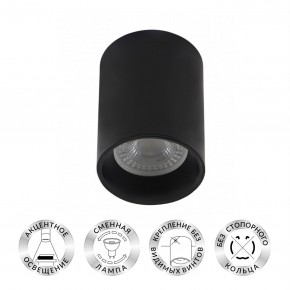 DK3110-BK Светильник накладной IP 20, 10 Вт, GU5.3, LED, черный, пластик в Приобье - priobie.ok-mebel.com | фото 2
