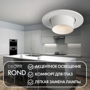 DK3120-WH Встраиваемый светильник, IP20, до 15 Вт, LED, GU5,3, белый, пластик в Приобье - priobie.ok-mebel.com | фото 3