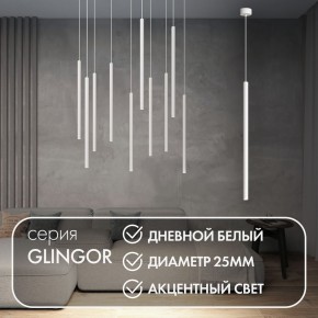 DK4304-WH Подвесной светильник со встроенным светодиодом, 5W, IP 20, 4000K, белый, алюминий в Приобье - priobie.ok-mebel.com | фото 3