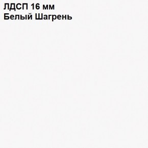 ЭЙР прихожая (модульная) Белый Шагрень в Приобье - priobie.ok-mebel.com | фото 12