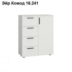 ЭЙР прихожая (модульная) Белый Шагрень в Приобье - priobie.ok-mebel.com | фото 8