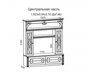 Гостиная Джулия 3.0 (Белый/Белое дерево с платиной золото) в Приобье - priobie.ok-mebel.com | фото 3