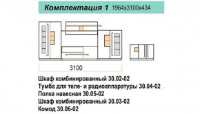 Гостиная ДОРА (модульная) в Приобье - priobie.ok-mebel.com | фото 16