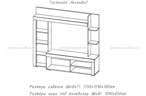 ЛЕГЕНДА-2 Гостиная (ЦРК.ЛГД.02) в Приобье - priobie.ok-mebel.com | фото 2
