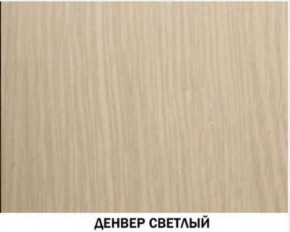 Гостиная "Инна" (модульная) Денвер светлый в Приобье - priobie.ok-mebel.com | фото 2