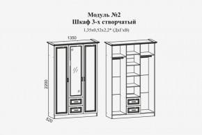 Женева №2 Шкаф 3-х ств. с зерк.,2мя ящ. (ЛДСП бел/МДФ софт светл с пат зол) в Приобье - priobie.ok-mebel.com | фото 2