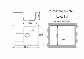 Каменная мойка ULSTONE U-218 (655х510) в Приобье - priobie.ok-mebel.com | фото 2