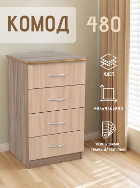 Комод 480 с 4-ящиками (Ясень шимо темный/светлый) в Приобье - priobie.ok-mebel.com | фото 2