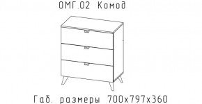 ОМЕГА Комод малый (ЦРК.ОМГ.02) в Приобье - priobie.ok-mebel.com | фото 2