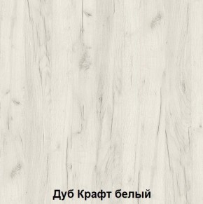 Комод подростковая Антилия (Дуб Крафт белый/Белый глянец) в Приобье - priobie.ok-mebel.com | фото 2