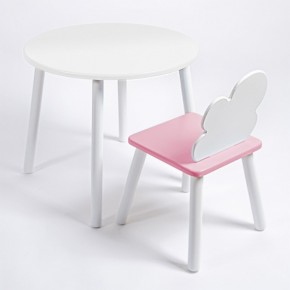 Комплект детский стол КРУГЛЫЙ и стул ОБЛАЧКО ROLTI Baby (белая столешница/розовый сиденье/белые ножки) в Приобье - priobie.ok-mebel.com | фото