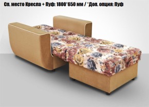 Кресло Акварель 1 (ткань до 300) в Приобье - priobie.ok-mebel.com | фото