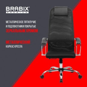Кресло BRABIX PREMIUM "Ultimate EX-800" хром, плотная двойная сетка Х2, черное, 532911 в Приобье - priobie.ok-mebel.com | фото 4