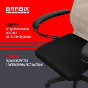 Кресло BRABIX PREMIUM "Ultimate EX-800" пластик, плотная двойная сетка Х2, черное/бежевое, 532916 в Приобье - priobie.ok-mebel.com | фото 4