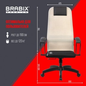 Кресло BRABIX PREMIUM "Ultimate EX-800" пластик, плотная двойная сетка Х2, черное/бежевое, 532916 в Приобье - priobie.ok-mebel.com | фото 6