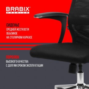 Кресло BRABIX PREMIUM "Ultimate EX-801" хром, плотная двойная сетка Х2, черное, 532917 в Приобье - priobie.ok-mebel.com | фото 5