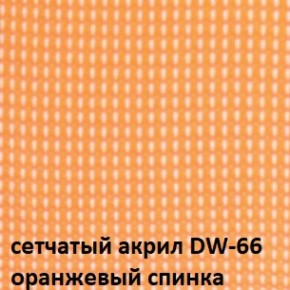 Кресло для посетителей CHAIRMAN NEXX (ткань стандарт черный/сетка DW-66) в Приобье - priobie.ok-mebel.com | фото 5