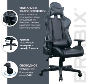 Кресло компьютерное BRABIX "GT Carbon GM-115" (две подушки, экокожа, черное) 531932 в Приобье - priobie.ok-mebel.com | фото 4