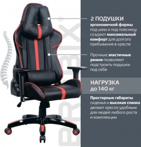 Кресло компьютерное BRABIX "GT Carbon GM-120" (черное/красное) 531931 в Приобье - priobie.ok-mebel.com | фото 5