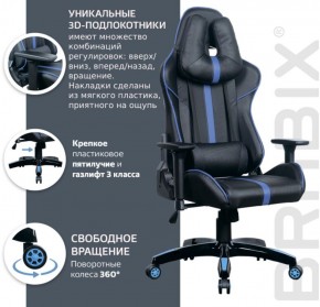 Кресло компьютерное BRABIX "GT Carbon GM-120" (черное/синее) 531930 в Приобье - priobie.ok-mebel.com | фото 4