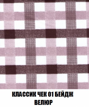 Кресло-кровать + Пуф Голливуд (ткань до 300) НПБ в Приобье - priobie.ok-mebel.com | фото 14