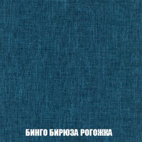 Кресло-кровать + Пуф Голливуд (ткань до 300) НПБ в Приобье - priobie.ok-mebel.com | фото 58