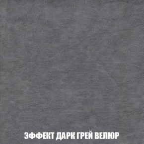 Кресло-кровать + Пуф Голливуд (ткань до 300) НПБ в Приобье - priobie.ok-mebel.com | фото 77