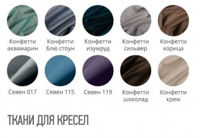 Кресло РУБИ (стул барный) в Приобье - priobie.ok-mebel.com | фото 2