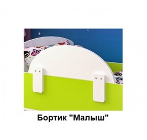 Кровать Малыш Мини (700*1600) в Приобье - priobie.ok-mebel.com | фото 5