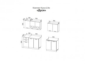 ДУСЯ 2,0 Кухонный гарнитур (Белый/Дуб Бунратти/Цемент/Антарес) в Приобье - priobie.ok-mebel.com | фото 2