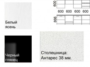 Кухонный гарнитур Кремона (2.4 м) в Приобье - priobie.ok-mebel.com | фото 2