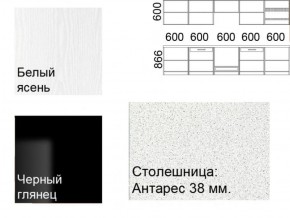 Кухонный гарнитур Кремона (3 м) в Приобье - priobie.ok-mebel.com | фото 2