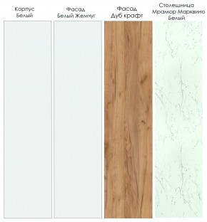 Кухонный гарнитур Лада 2550 (Стол. 26мм) в Приобье - priobie.ok-mebel.com | фото 3